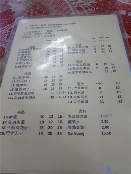 Still Acceptable - Restoran Lai Seng