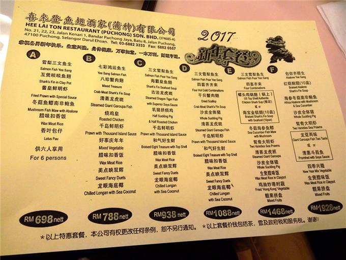 Main Street - Chinese New Year Reunion Dinners