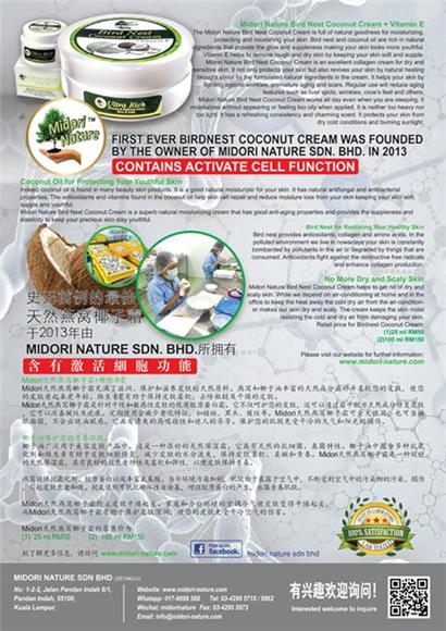 Beneficial Ingredients - Bird Nest Coconut Cream