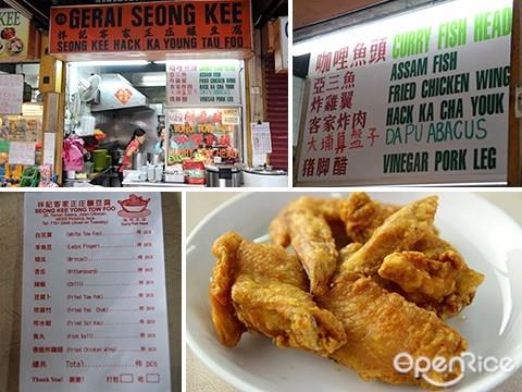 Fried Chicken Wings - Yong Tau Fu
