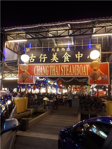 Chang Thai Steamboat - Open Air Food Court