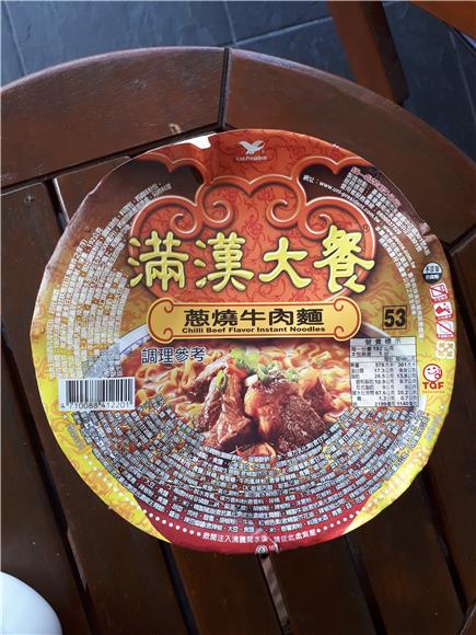 Taiwan Instant Beef - Strong Beef Taste