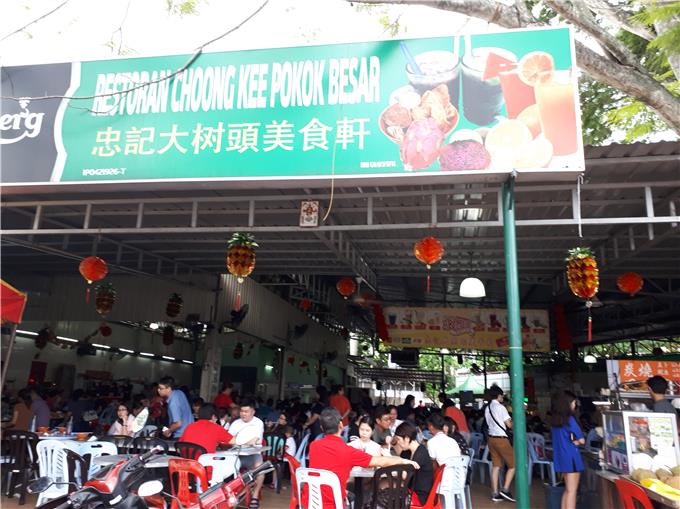Mee - Restoran Choong Kee Pokok Besar