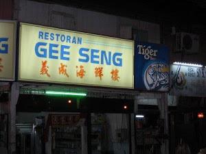Restoran Makanan - Gee Seng Seafood Restaurant