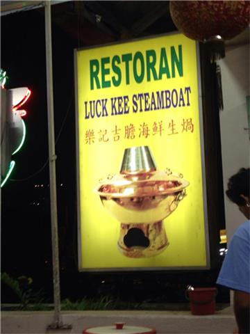 Restoran Luck Kee - Tom Yam Soup