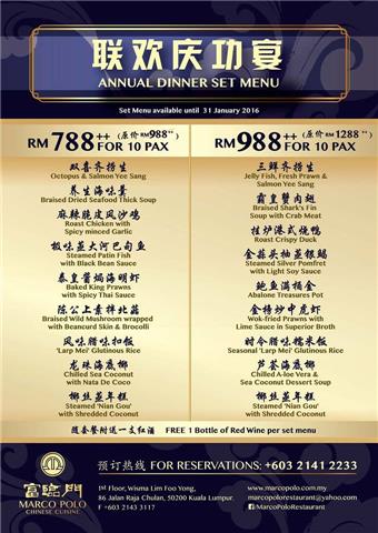 Chinese New Year - Marco Polo Restaurant富臨門酒家