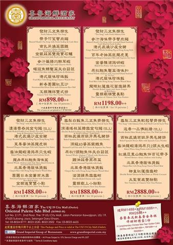 Chinese New Year Around The - Chinese New Year Set Menu