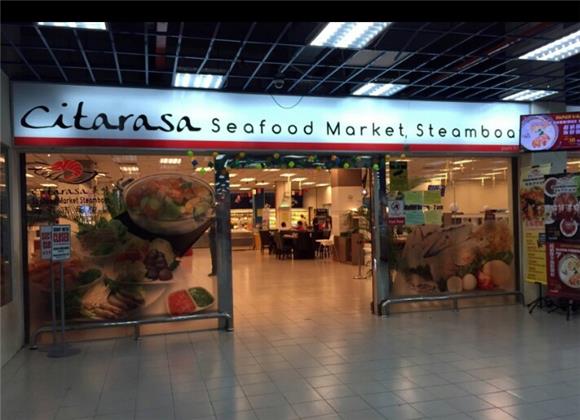 Always Have Eye - Citarasa Seafood Market Steamboat