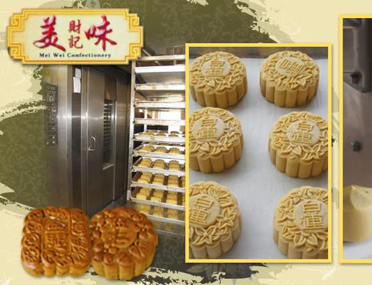 Mei Wei Confectionery - Red Bean Paste