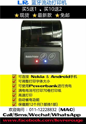 Lievre Rouge Bluetooth Mobile Printer Kl Selangor Malaysia - Mobile Cheap Pos Android Terminal