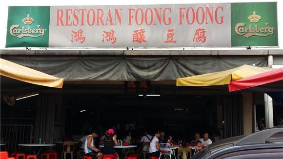 Totally Different With - Yong Tau Foo